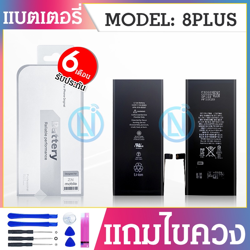 แบตเตอรี่โทรศัพท์ใช้ได้กับ 8plus แบตโทรศัพท์ 8พลัส แบต 8+ 2691mAh