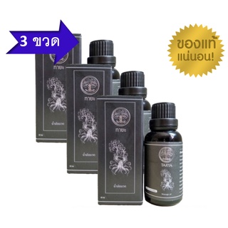 โปรโมชั่น 3 ขวด ทายะ TARYA น้ำมันนวดทายะ ขนาด 30 ml 3 ขวด