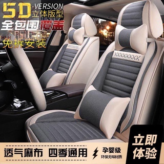 2021 Ora good cat รุ่น Venus dedicated all-around car cushion four seasons universal seat cover cloth seat cover