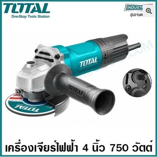 Total เครื่องเจียร์ไฟฟ้า 4 นิ้ว 750 วัตต์ (สวิทช์ท้าย) รุ่น TG10710056 ( Angle Grinder ) ลูกหมู หินเจียร์ เครื่องเจียร์