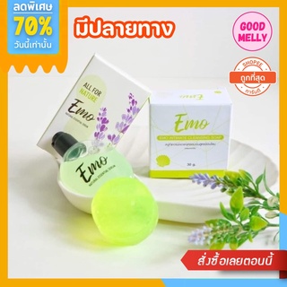 [พร้อมส่ง‼️] เซรั่มน้ำตบอีโม๊ะ สบู่อีโม๊ะ (EOM) แพ็คเกจใหม่ ราคาส่ง ของแท้100%