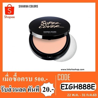 Sivanna colors cover แป้งพับสิวันนาโคเวอร์