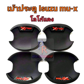 เบ้าประตู ISUZU MU-X ดำด้าน โลโก้แดง