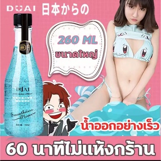 นำเข้าจากญี่ปุ่น DUAI เจลหล่อลื่นsex 260 ml เจลกระตุ้นหญิง เจลหล่อลืนหญิง เจลหล่อลืนหญิงx การหล่อลื่นยาวนาน ไม่เหนียว