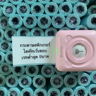 ร้านแนะนำ🎀กระดาษ Paperang PeriPage Flash toy img 4