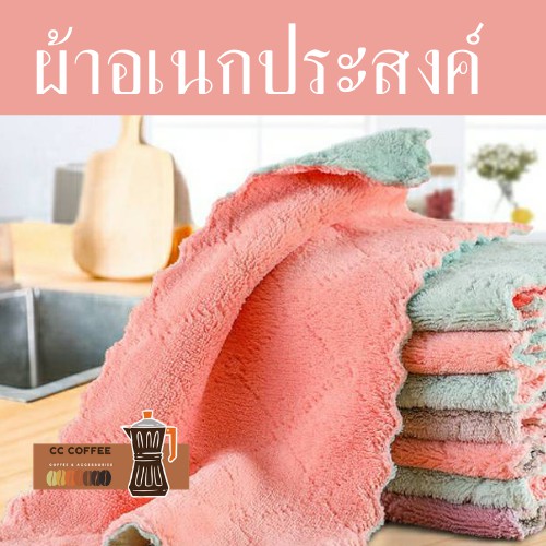 (แพ็ค 5 ผืน) ผ้าเอนกประสงค์ ผ้าไมโครไฟเบอร์ ใช้ทำความสะอาด เช็ดโต๊ะ ล้างจาน ขนาด 30*30 cm