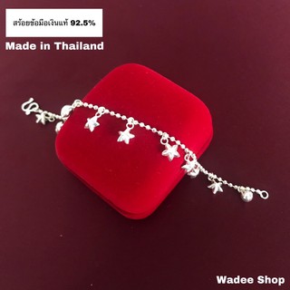 สร้อยข้อมือเงินแท้ 92.5% สร้อยข้อมือเด็กเงินแท้ สร้อยข้อมือเงิน สร้อยข้อมือดาว สร้อยข้อมือลายบอลตัด ห้อยดาวทั้งเส้น