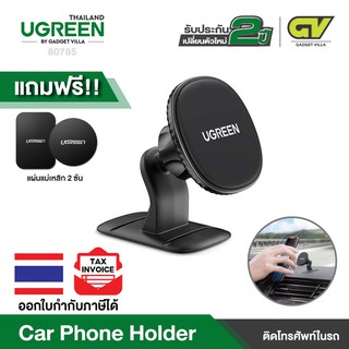 แหล่งขายและราคาUGREEN รุ่น 80785 Dashboard Car Phone Holder Magnetic Mobile Mount 360°3M Sticky Adhesive Dash Cradle Standอาจถูกใจคุณ