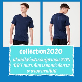 เสื้อยืดใส่วิ่งสำหรับผู้ชายรุ่น RUN DRY สีน้ำเงินเข้ม collection2020 ระบายอากาศได้ดี และแห้งไว เหมาะกับการออกกำลังกาย