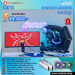 COMKUB คอม พิวเตอร์ตั้งโต๊ะ I9-12900KF /  RTX 3070Ti / 16GB / RM750W 80+ / M.2 500GB SN750SE / Z690 Tomahawk