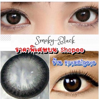 คอนแทคเลนส์ 🎊Smoky Black🎊(Beautylens)[มีค่าสายตาสั้น 50-1000] สีดำขนาดมินิ เล็กพอดีตาธรรมชาติมาก❤️