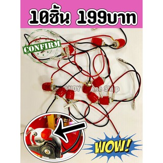 10ชิ้น199บาท!! สวิตซ์ดับ สำหรับเครื่องพ่นยารุ่น767