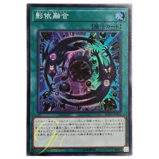 [SD37-JPP05] Shaddoll Fusion (Super Rare)