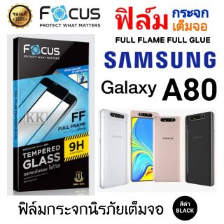 Focus ฟิล์ม​กระจก👉เต็มจอ​👈 ​
Samsung​ Galaxy​ A80