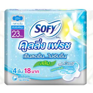 Sofy Cooling Fresh ผ้าอนามัยโซฟี คูลลิ่งเฟรช สลิม 23ซม.มีปีก มีแผ่นCool แพ็คละ6ห่อ ห่อละ4ชิ้น ยกแพ็ค24ชิ้น สำหรับกลางวัน