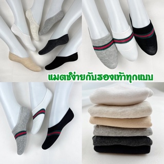 premium socks ถุงเท้าผู้หญิงชายข้อสั้นข้อเว้าซ่อนมองไม่เห็นสีพื้นใส่กับผ้าใบสไตล์เกาหลี