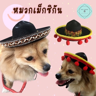หมวกสัตว์เลี้ยง หมวกเม็กซิกันสัตว์เลี้ยง หมา แมว สุนัข Maxican Pet Hat