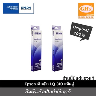 หมึก EpsonLQ-310 แท้(S015639)