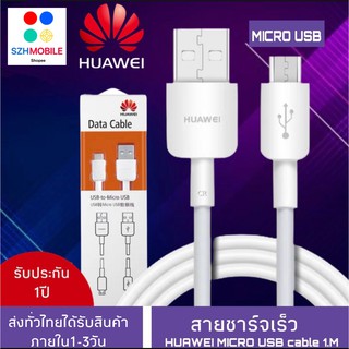 สายชาร์จเร็ว หัวเหว่ย Micro USB FastCharger ของแท้ รองรับ Y3/Y5/Y6/Y7/Y7pro/Y9/Nova2i/3i/Mate7/Mate8/ honor7รับประกัน1ปี