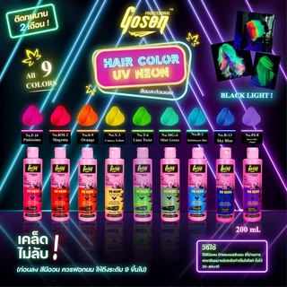 Gosen สีนีออน 200ml.