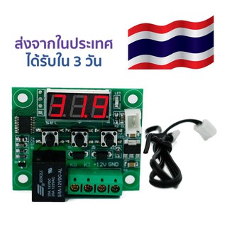 สวิทช์ควบคุมอุณหภูมิ เครื่องวัดอุณหภูมิเทอร์โมควบคุม W1209 DC 12V heat cool temp