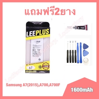 แบต แบตเตอรี่ battery Samsung A7(2015),A700,A700F งานแท้ leeplus