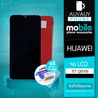 จอ Huawei Y7pro 2019  LCD Huawei y7 2019 หน้าจอ แถมฟรีชุดไขควง+ฟิล์มกระจก