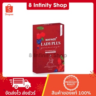 มาฟินเซ่ เลดี้พลัส 1 กล่อง 10 เม็ด MAFINZE Lady Plus มาฟิน มาฟินเซ่เลดี้พลัส มาฟินเซ่บำรุงน้องสาว มาฟินเซ่ของแท้