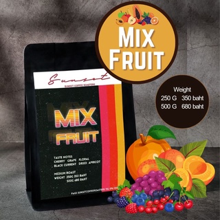 Mix fruit - Medium roast เมล็ดกาแฟคั่วกลางเบลน 250,500กรัม SUNSET