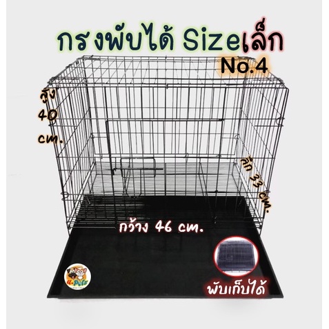 🔥5.5 กรงสุนัข No. 4 พับได้ พร้อมถาดรอง (สีดำเงา) พร้อมส่งทั่วไทย