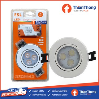 FSL โคมไฟดาวน์ไลท์ ปรับหน้าได้ Downlight LED 4W / 8W