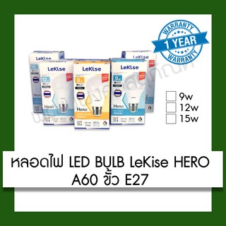 หลอดไฟ LED BULB LeKise HERO A60 ขั้ว E27 9/12 W lighting