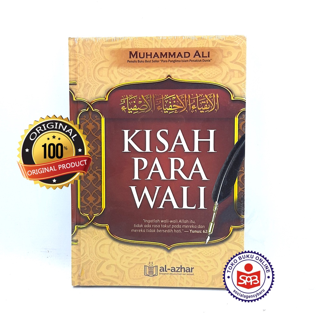 เรื่องราวของนักบุญ - Muhammad Ali