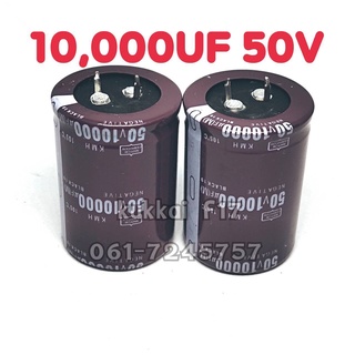 10000uF 50v 105°C ตัวC คาปาซิเตอร์ Capacitor วงจรอิเล็กทรอนิกส์ ตัวเก็บประจุ