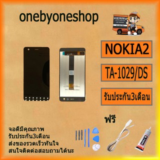 หน้าจอLCDและDigitizerสมัชชาเต็มสำหรับNokia 2 TA-1029/DS ฟรี ไขควง+กาว+สายUSB