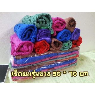 (แพค12 ผืน) ผ้าเอนกประสงค์ เฉลี่ยผืนละ12.50