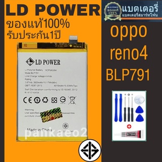 แบตเตอรี่โทรศัพท์ OPPO.reno4👉🏻รับประกัน1 ปี(แถมไขควงกาว)