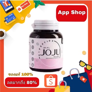 ส่งฟรี  ร้านค้าใหม่JOJU COLLAGEN โจจู คอลลาเจน ผิวขาว หน้าใส จากญี่ปุ่น