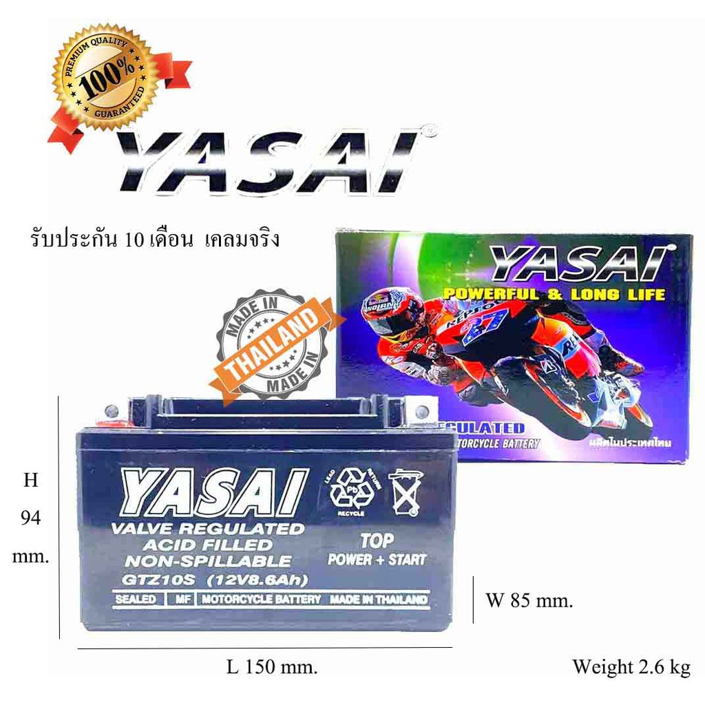 [แท้ ผลิตใหม่ ส่งไว]แบตเตอรี่มอเตอร์ไซด์ แบตเตอรี่ YASAI BATTERY GTZ10S 12V 8.6Ah Bigbike แบตมอไซต์ 