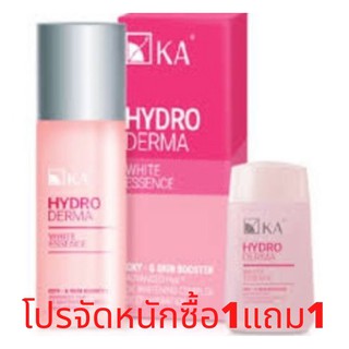 KA HYDRODERMA WHITE ESSENCE โปรปังๆซื้อ1แถม1 !!!!!!!!!!!!