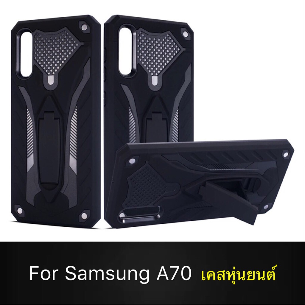 Case Samsung Galaxy A70 เคสหุ่นยนต์Robotcaseไฮบริด มีขาตั้งกันกระแทก สินค้าส่งจากไทย