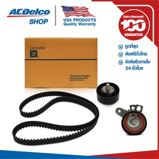 ACDelco ชุดลูกรอก+สายพานราวลิ้น/ไทมมิ่ง Captiva 2.0 DIESEL (ปี 2007-11) / OE96440343/96941103/96440326 / 19351339