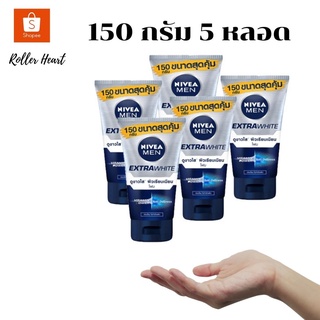 (150 กรัม 5 ชิ้น )  NIVEA นีเวีย เมน เอ็กซ์ตร้า ไวท์ โฟม  150  กรัม