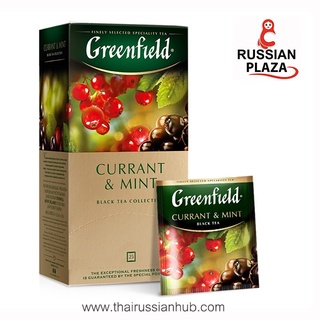 Greenfield Currant &amp; Mint ชาดำรส เคอร์แรนท์แอนด์มิ้นต์ ขนาด 25 ซอง สินค้าจากรัสเซีีย ชาดำคุณภาพดีจากแบรนด์ดัง