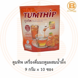 ตูมทิพ เครื่องดื่มมะตูมผสมน้ำผึ้ง 9 กรัม x 10 ซอง Tumthip Instant Bael Fruit Drink with Honey 10 Sachets