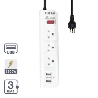 Therichbuyer รางปลั๊กไฟ 3 ช่อง + 2 USB 1 สวิตซ์ DATA รุ่น WL158I-3M-2USB ขนาด 3 เมตร สีขาว