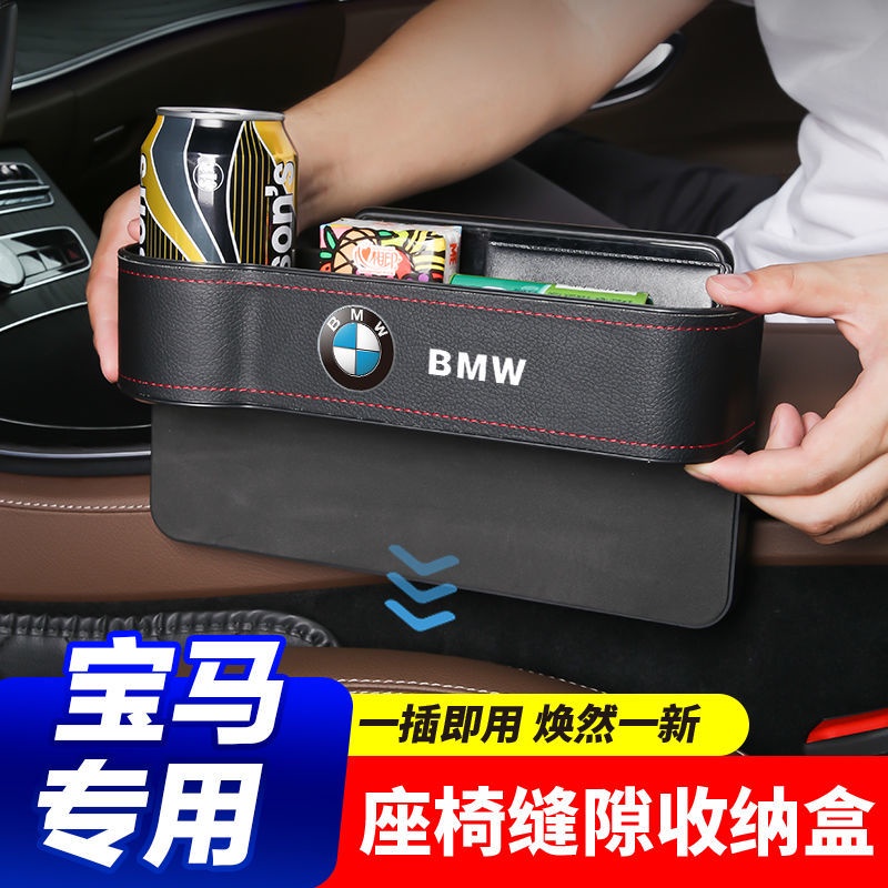 กล่องเก็บของที่นั่ง BMW BMW 3 Series 5 Series 7 Series X1X2X3X5iX3325L525L กล่องเก็บของช่องว่างในรถย