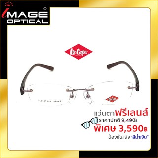 แว่นสายตาฟรีเลนส์ Blue UV ยี่ห้อ Lee cooper รุ่น 9011