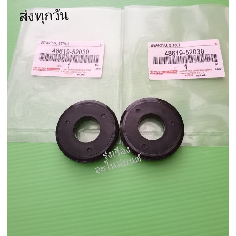 ลูก​ปืน​เบ้า​โช้ค​หน้า​ TOYOTA​ vios, yaris​ ราคา2ตัว #48619-52030