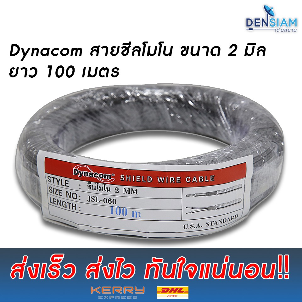 สั่งปุ๊บ ส่งปั๊บ 🚀Dynacom JSL-021 สายไมโครโฟนสเตอริโอ 50 เมตร